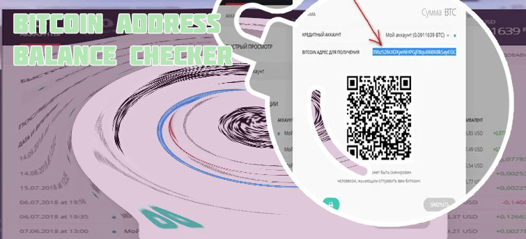 Bitcoin address lookup